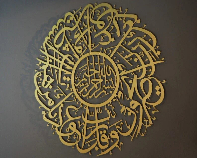 Islamic Protection Metal Islamic Wall Art Quran Wall Art Nazar Dua Arabic Calligraphy Islamic Art Dua for Protection Evil Eye - 8 inches - metal sign
