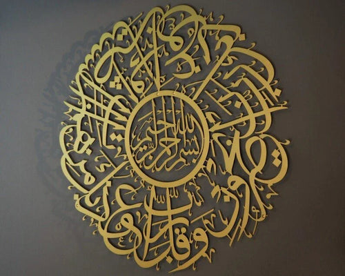 Islamic Protection Metal Islamic Wall Art Quran Wall Art Nazar Dua Arabic Calligraphy Islamic Art Dua for Protection Evil Eye - 8 inches - metal sign