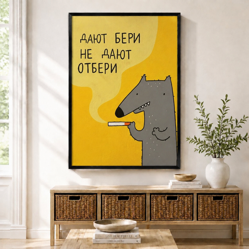 Bold Wolf Street Art Funny Canvas Wall Art